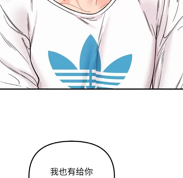 她才不是我姐姐 第49話 第139页