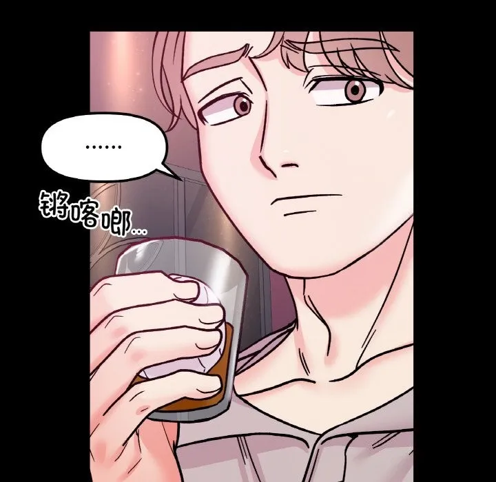 她才不是我姐姐 第49話 第56页