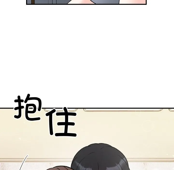 她才不是我姐姐 第49話 第145页