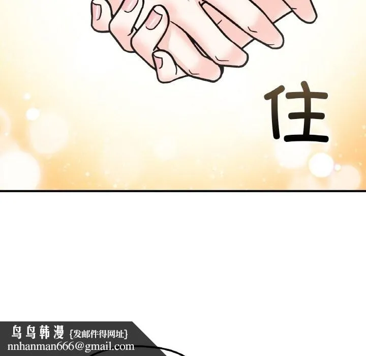 她才不是我姐姐 第49話 第79页