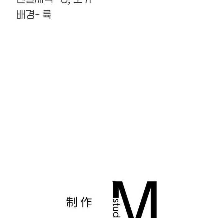 她才不是我姐姐 第49話 第154页