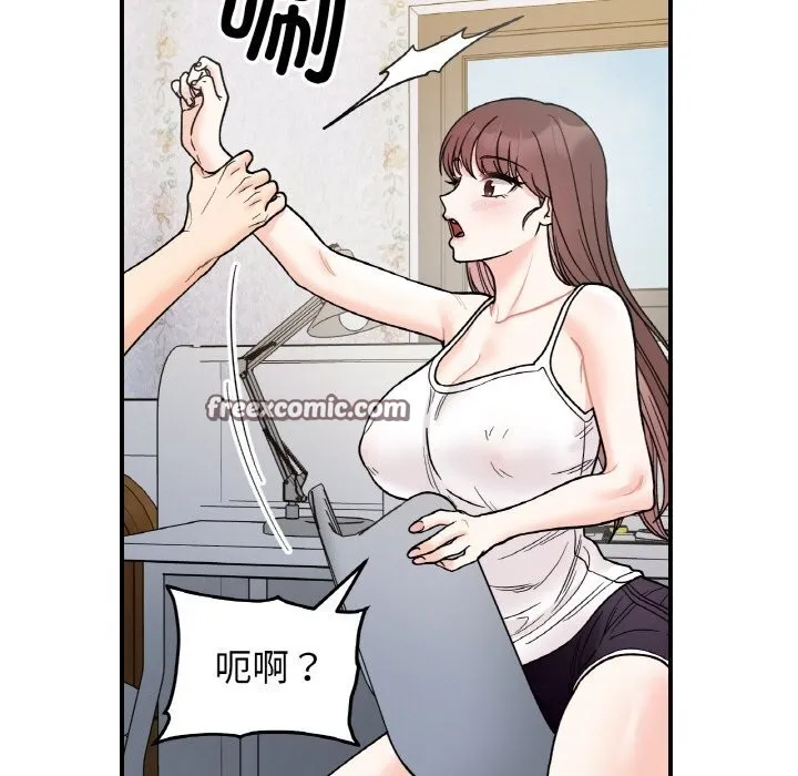 她才不是我姐姐 第49話 第144页
