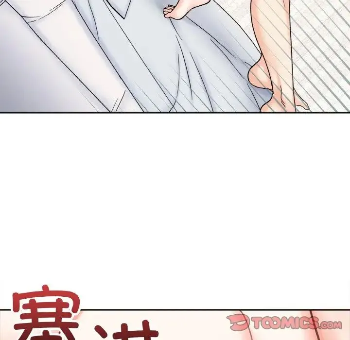 她才不是我姐姐 第26話 第75页