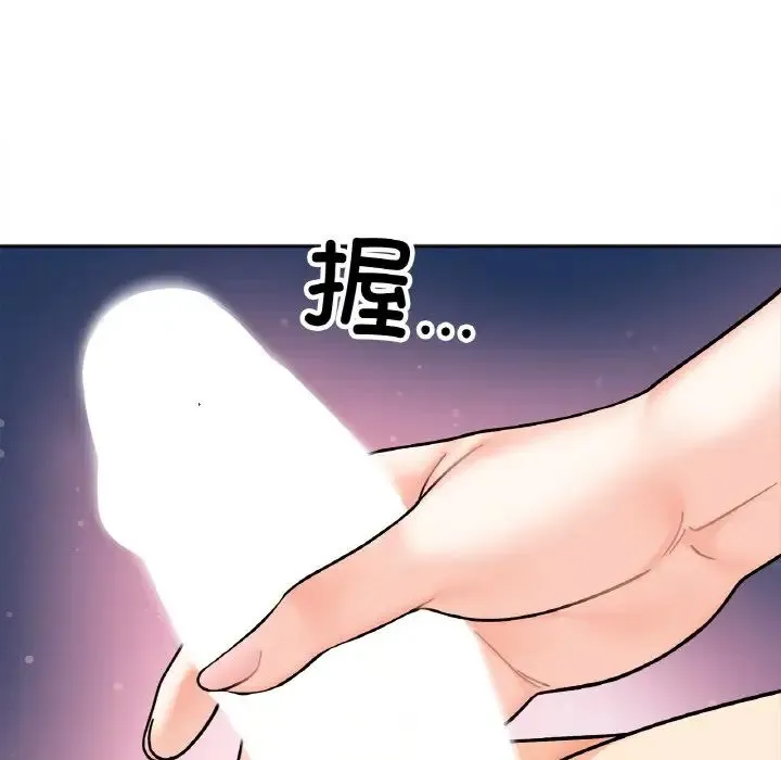 她才不是我姐姐 第26話 第64页