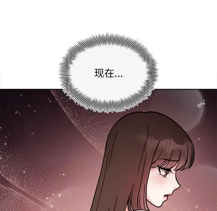 她才不是我姐姐 第26話 第8页