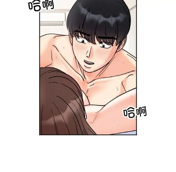 她才不是我姐姐 第26話 第20页