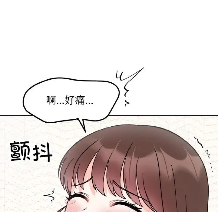 她才不是我姐姐 第26話 第80页