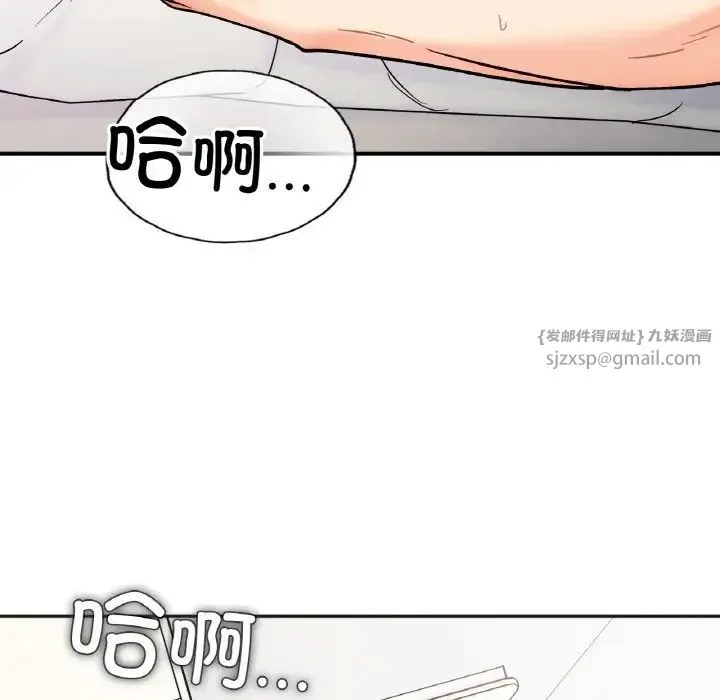 她才不是我姐姐 第26話 第13页