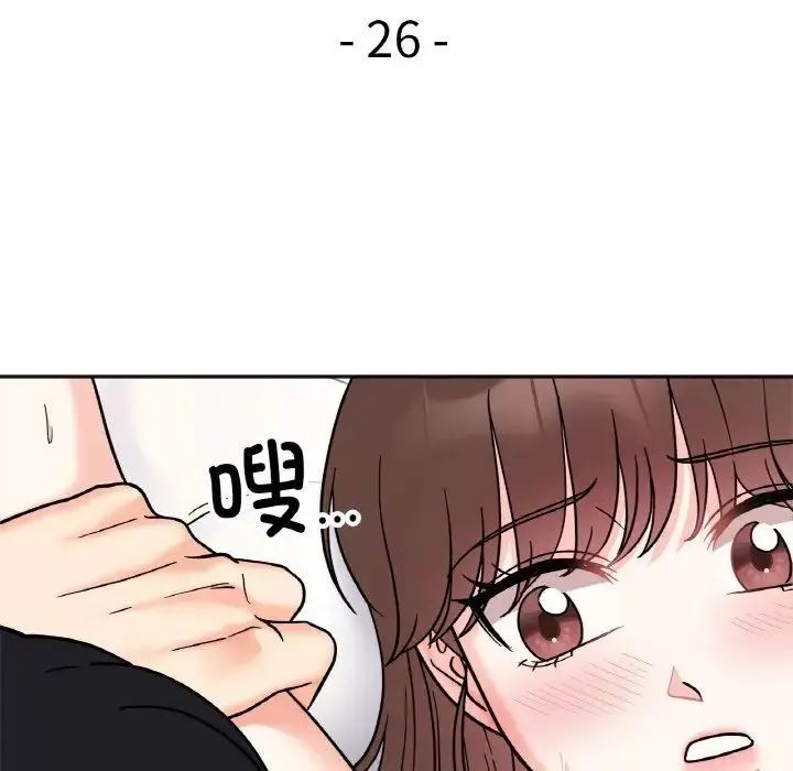 她才不是我姐姐 第26話 第17页