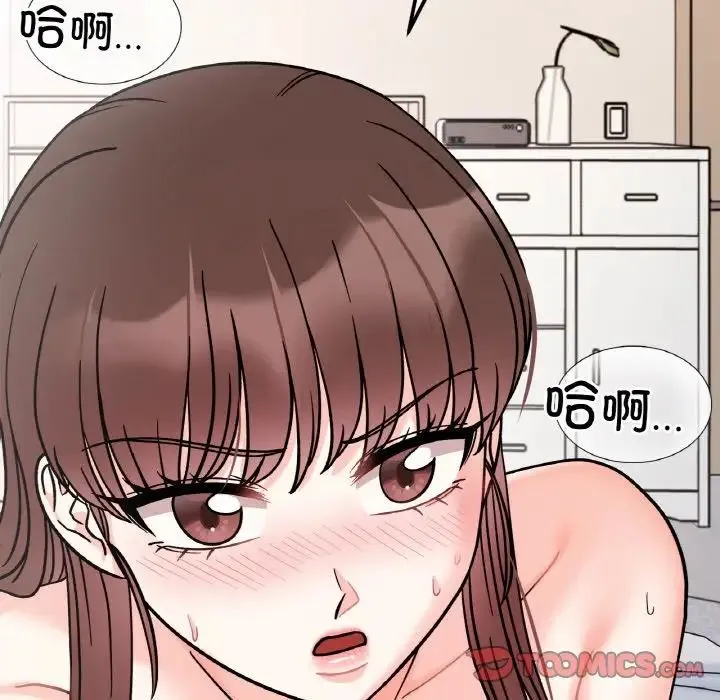 她才不是我姐姐 第26話 第69页