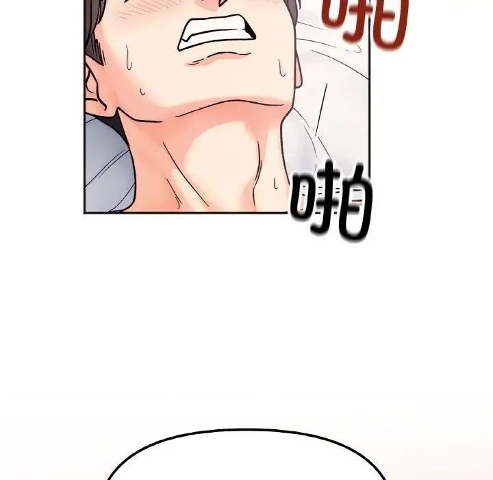 她才不是我姐姐 第26話 第119页