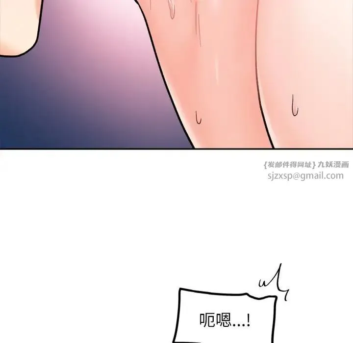 她才不是我姐姐 第26話 第30页