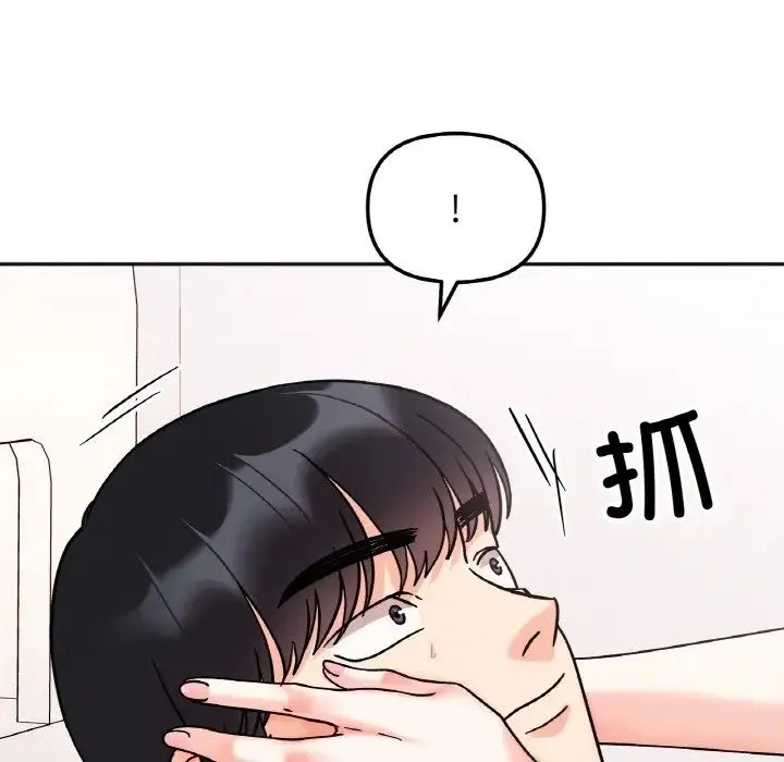她才不是我姐姐 第26話 第108页