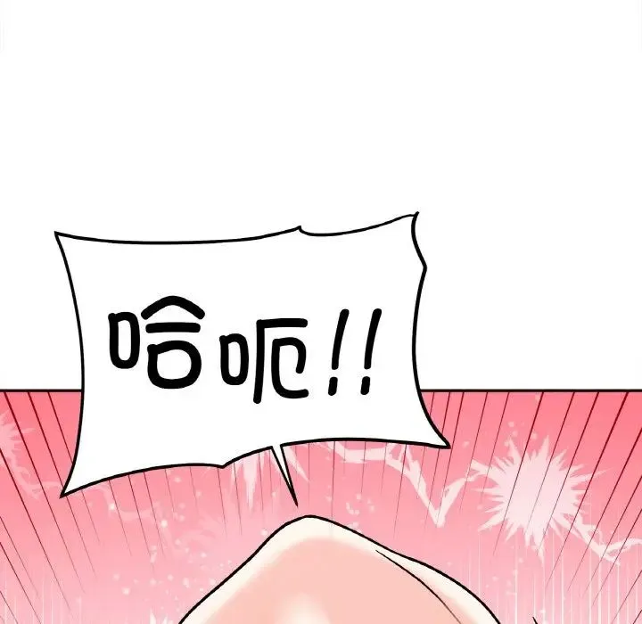 她才不是我姐姐 第26話 第94页