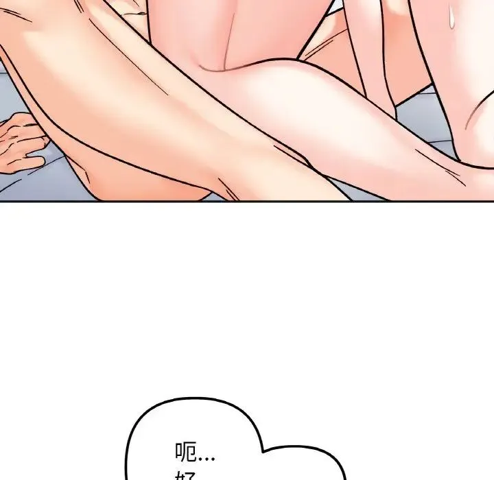 她才不是我姐姐 第26話 第53页