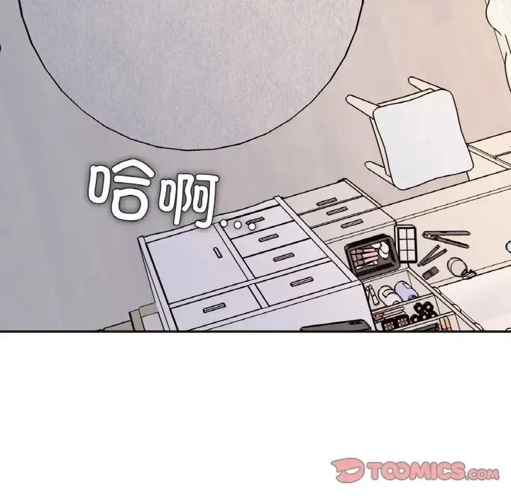 她才不是我姐姐 第26話 第15页