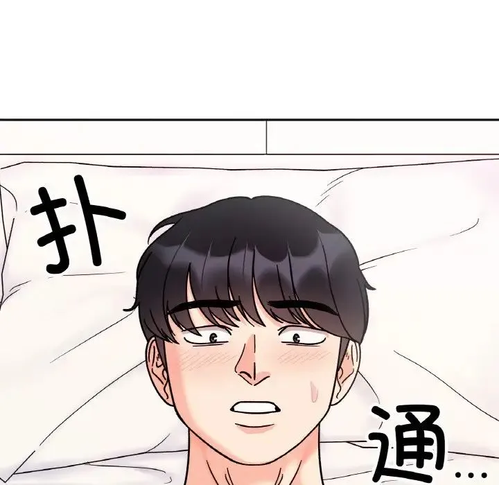 她才不是我姐姐 第26話 第60页