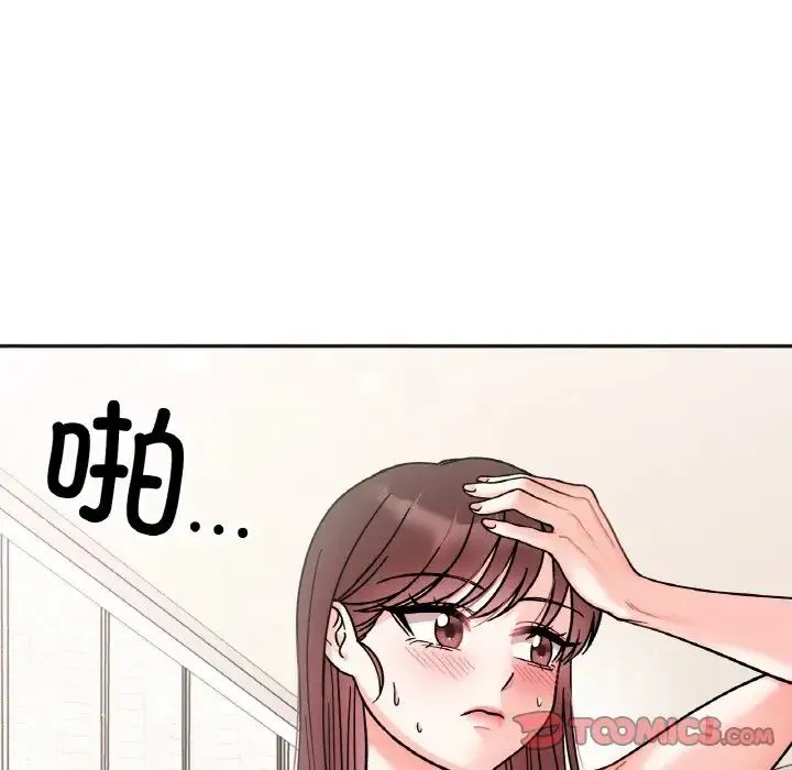 她才不是我姐姐 第26話 第57页