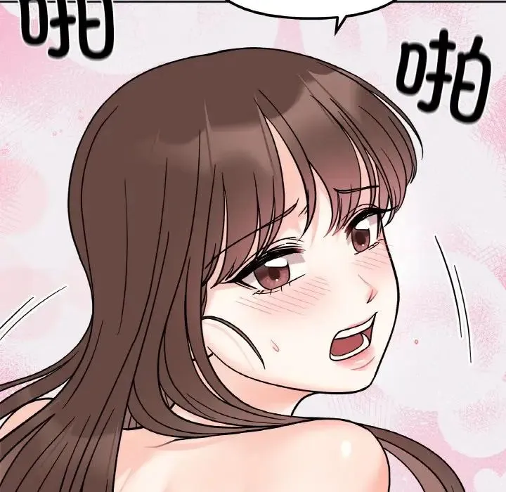 她才不是我姐姐 第15話 第109页