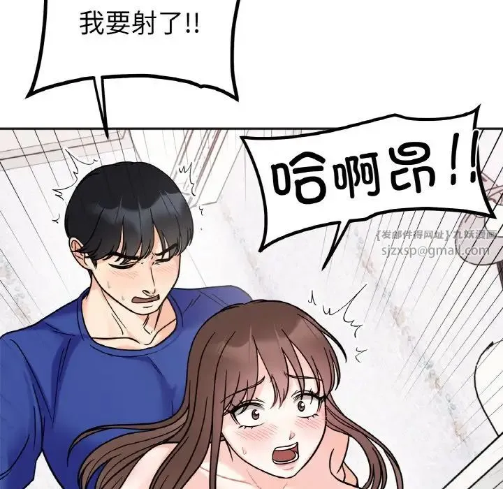她才不是我姐姐 第15話 第113页
