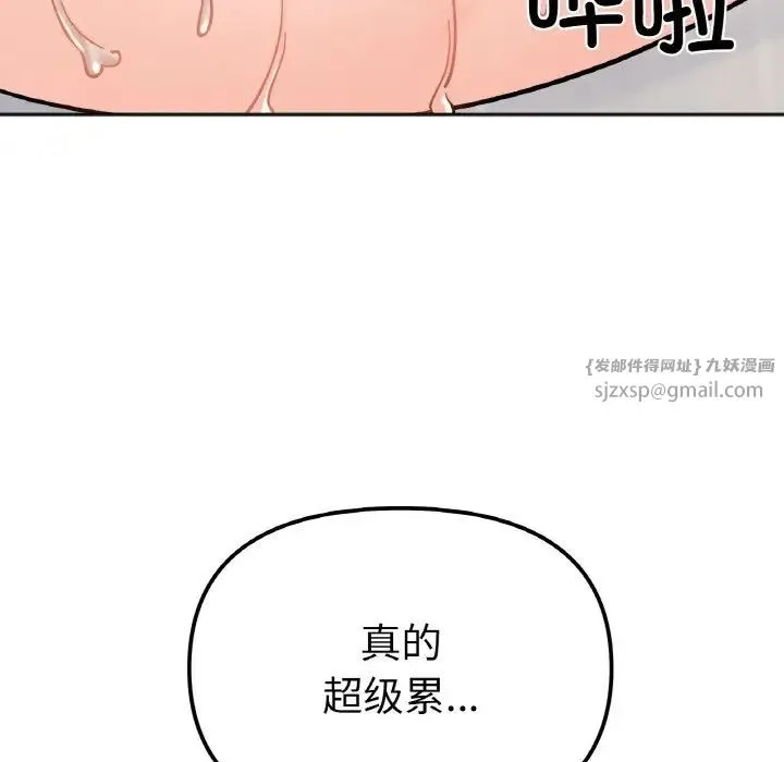 她才不是我姐姐 第15話 第126页