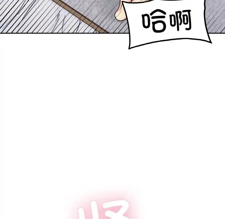 她才不是我姐姐 第15話 第102页