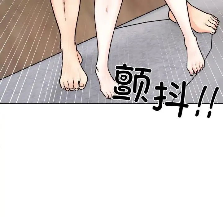 她才不是我姐姐 第15話 第115页