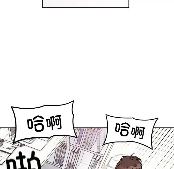 她才不是我姐姐 第15話 第100页