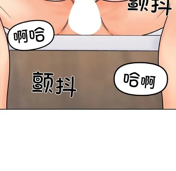 她才不是我姐姐 第15話 第78页