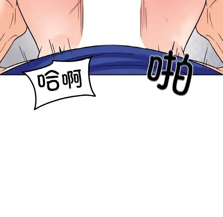 她才不是我姐姐 第15話 第98页