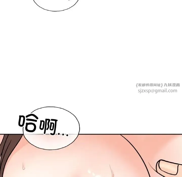 她才不是我姐姐 第15話 第26页
