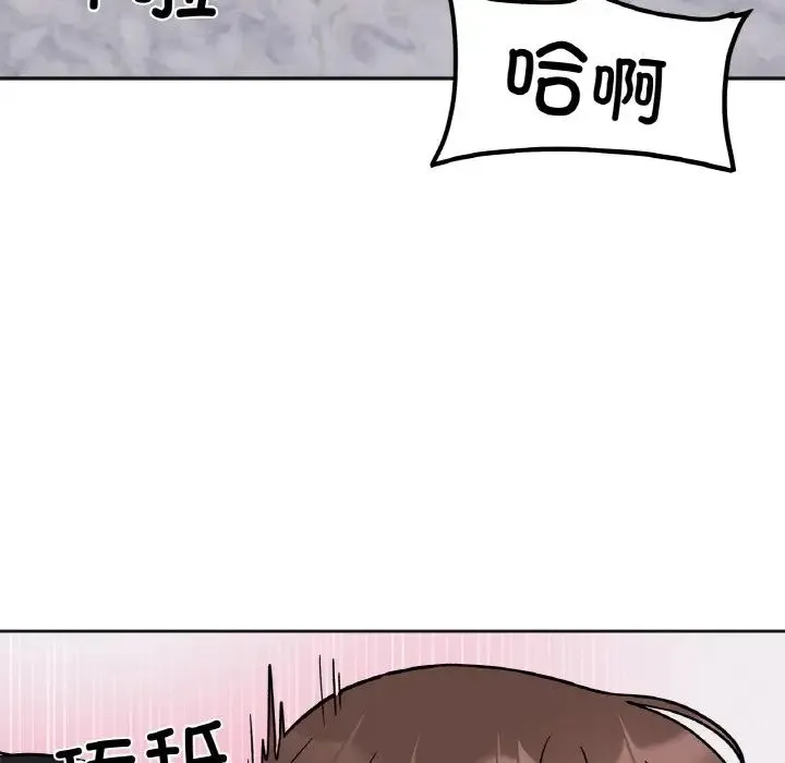 她才不是我姐姐 第15話 第83页