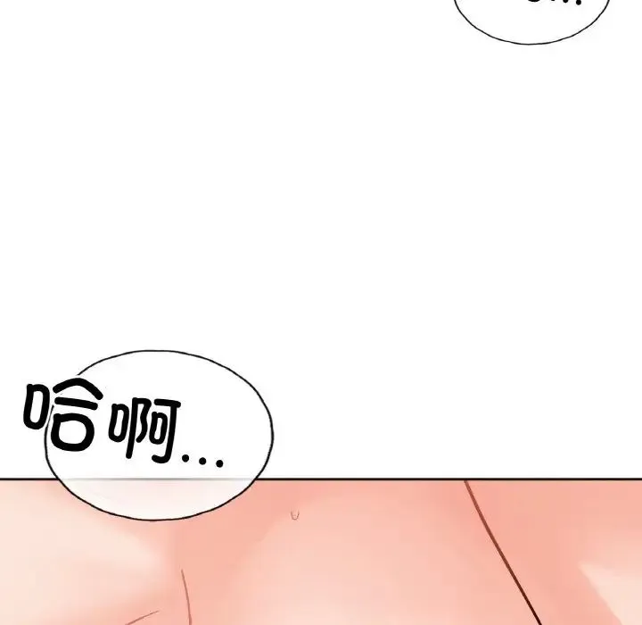 她才不是我姐姐 第15話 第28页