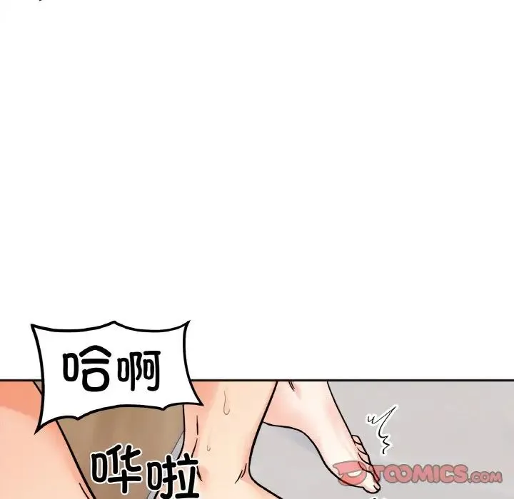 她才不是我姐姐 第15話 第81页