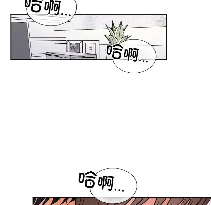 她才不是我姐姐 第15話 第24页