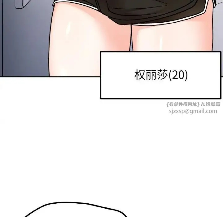 她才不是我姐姐 第15話 第17页