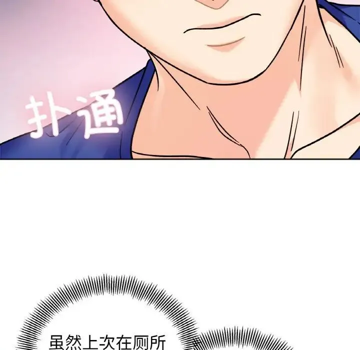 她才不是我姐姐 第15話 第36页