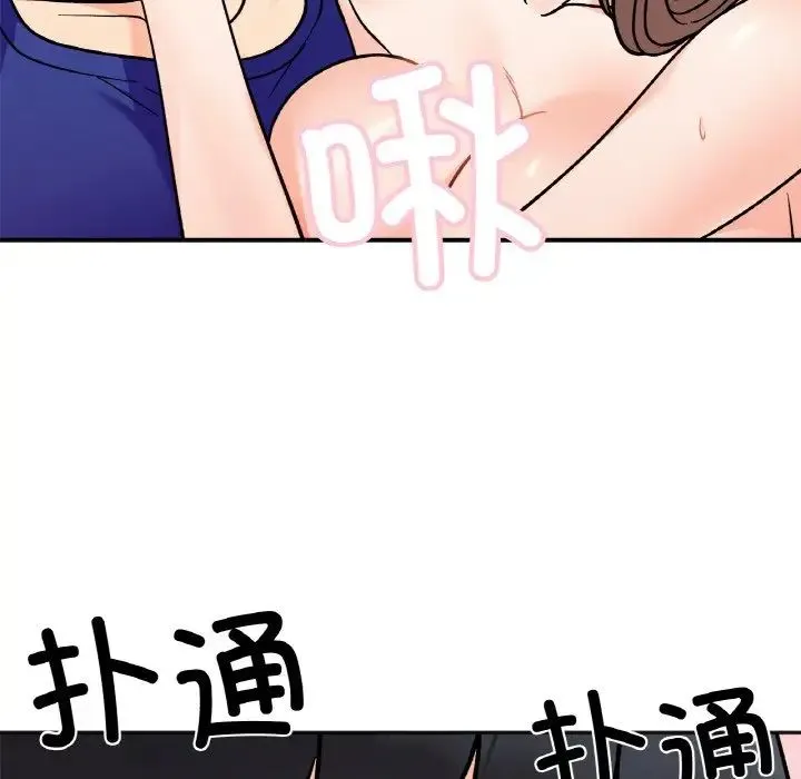 她才不是我姐姐 第15話 第47页