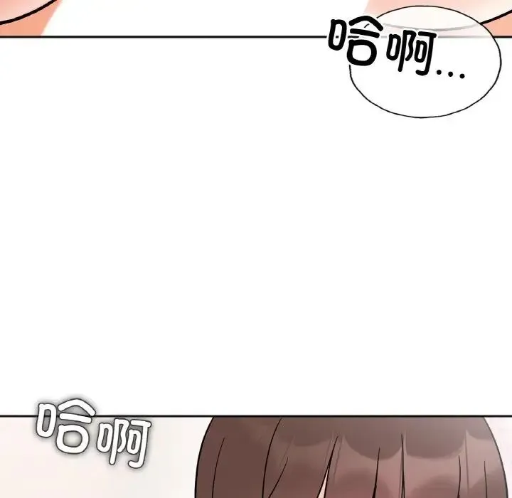 她才不是我姐姐 第15話 第30页