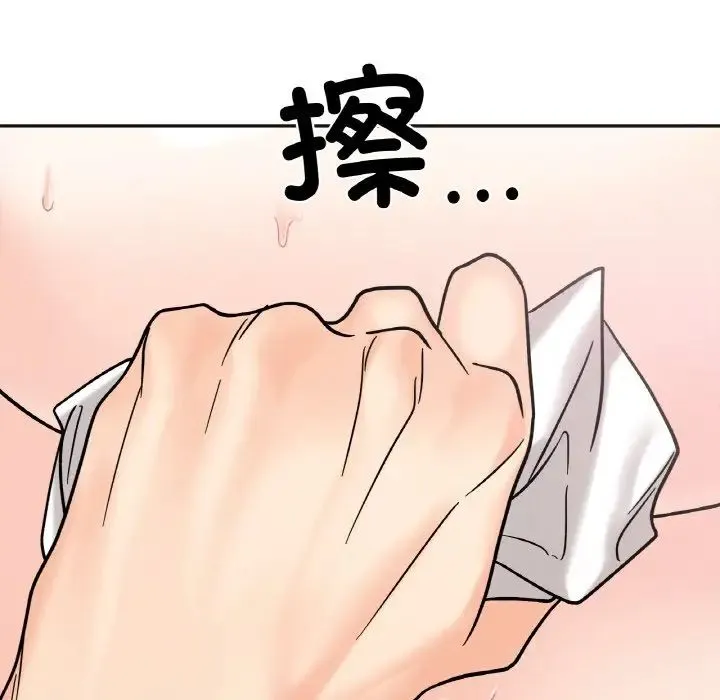 她才不是我姐姐 第15話 第131页