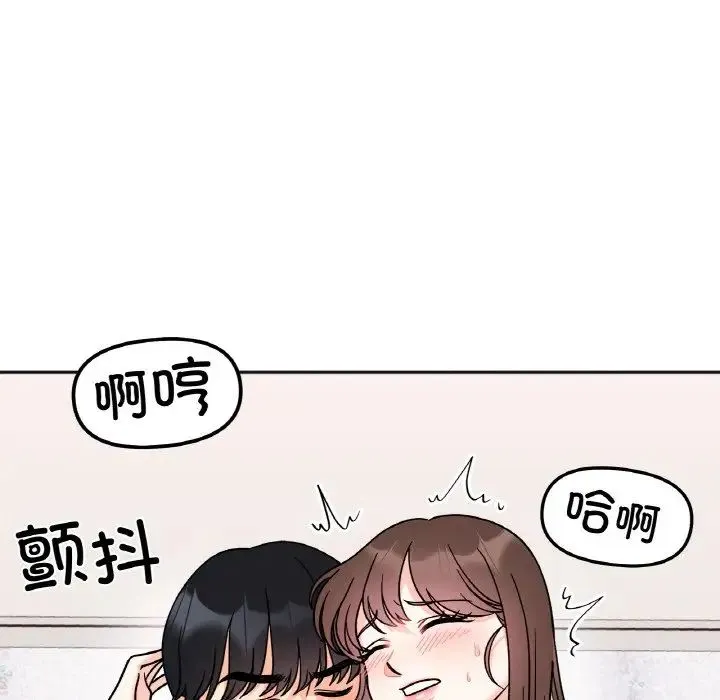 她才不是我姐姐 第15話 第76页