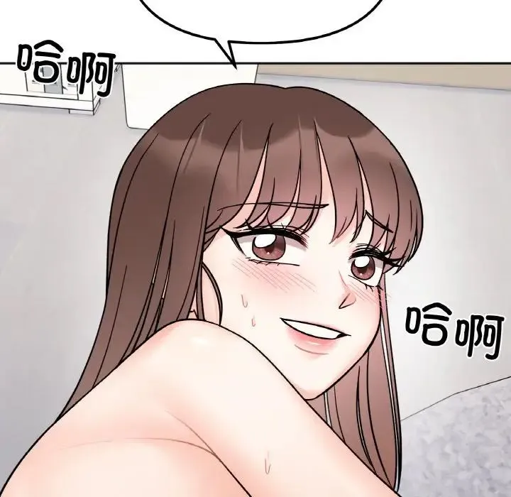 她才不是我姐姐 第15話 第127页