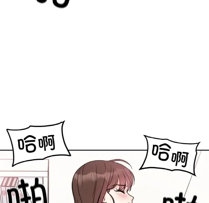 她才不是我姐姐 第15話 第96页