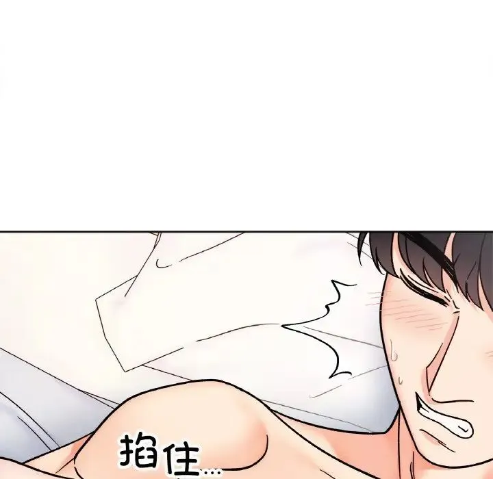 她才不是我姐姐 第27話 第16页