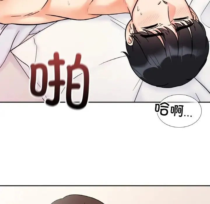 她才不是我姐姐 第27話 第14页