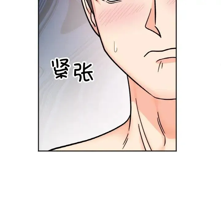 她才不是我姐姐 第27話 第132页