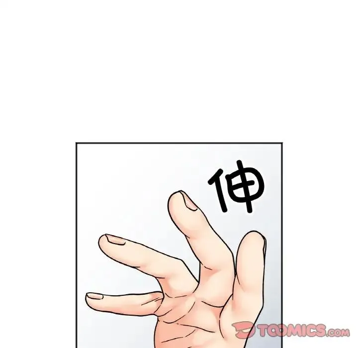 她才不是我姐姐 第27話 第27页