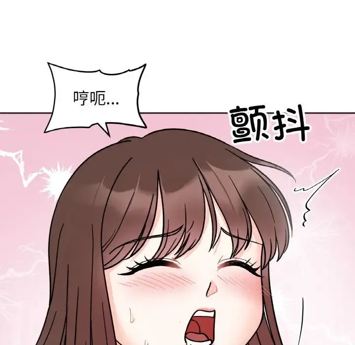 她才不是我姐姐 第27話 第48页