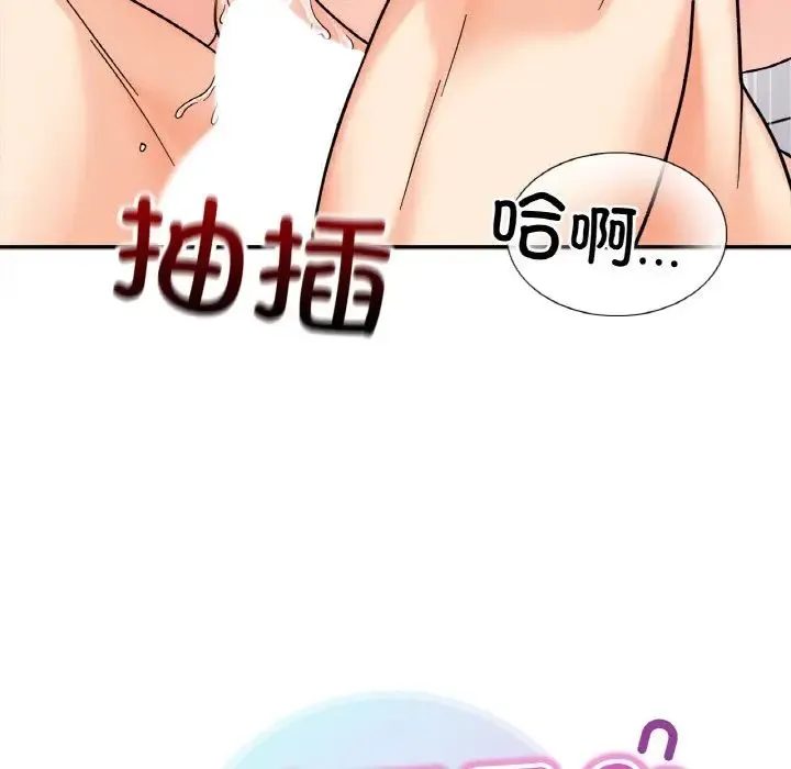 她才不是我姐姐 第27話 第10页