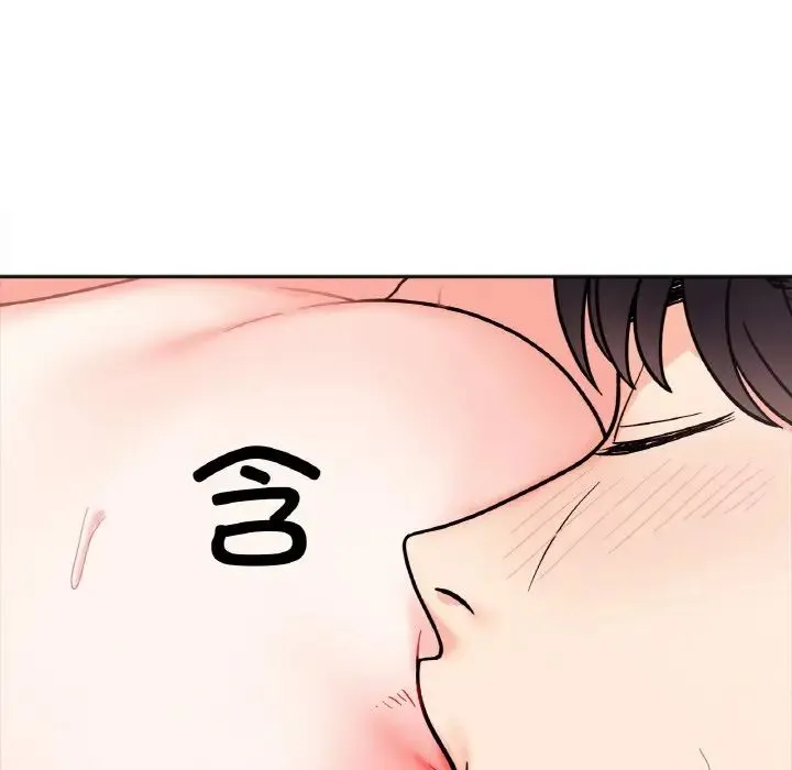 她才不是我姐姐 第27話 第46页